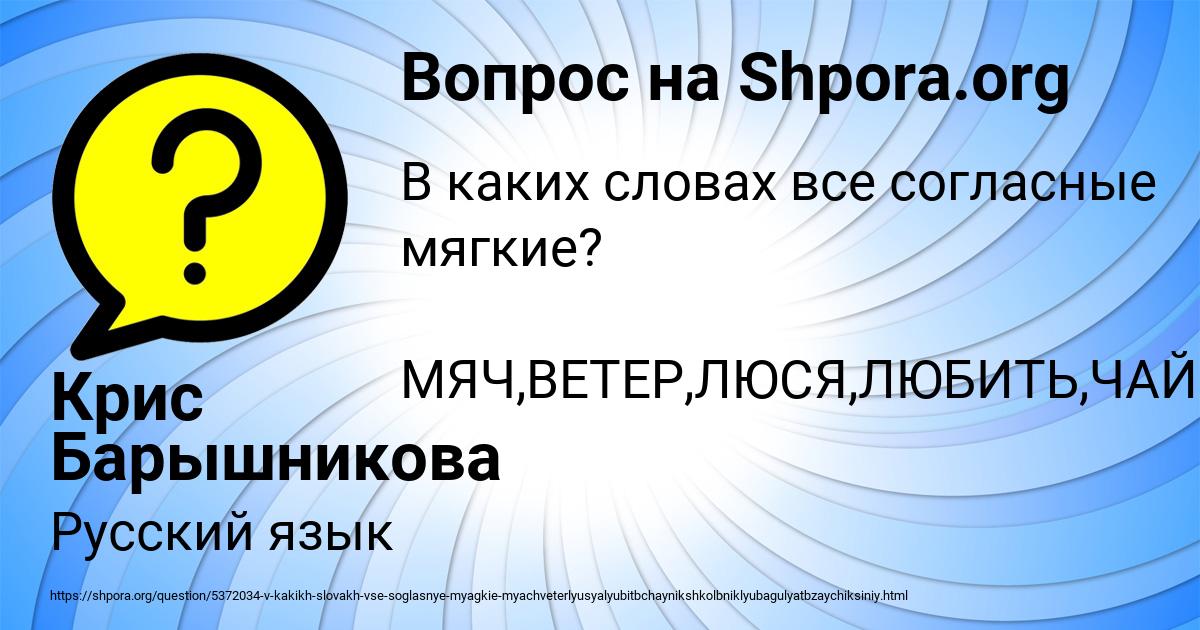 Картинка с текстом вопроса от пользователя Крис Барышникова