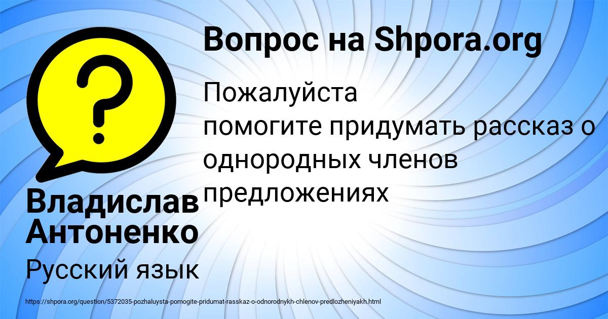 Картинка с текстом вопроса от пользователя Владислав Антоненко