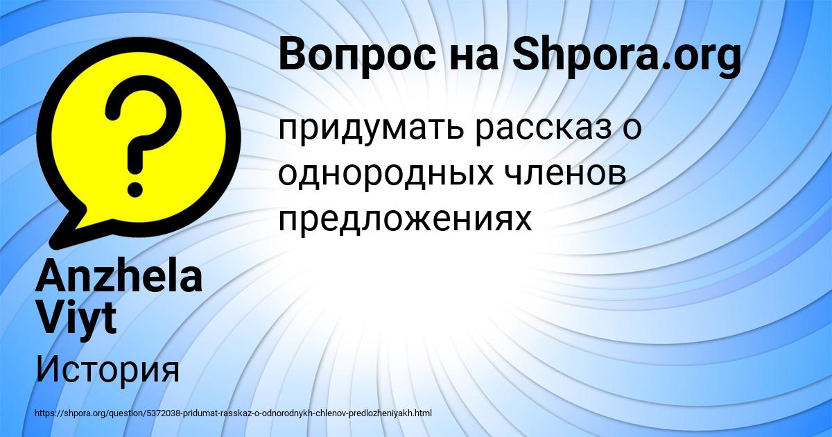 Картинка с текстом вопроса от пользователя Anzhela Viyt