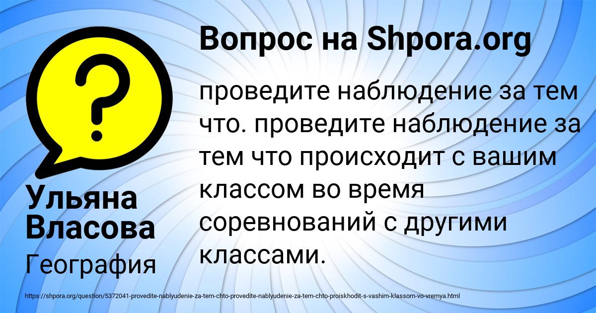 Картинка с текстом вопроса от пользователя Ульяна Власова