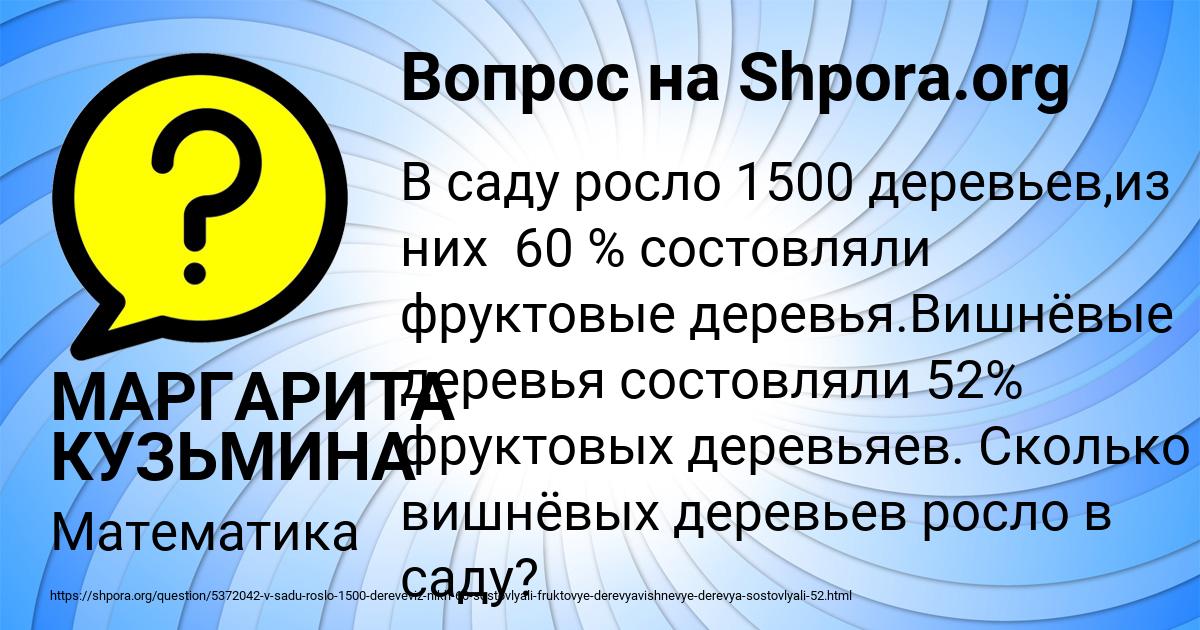 Картинка с текстом вопроса от пользователя МАРГАРИТА КУЗЬМИНА