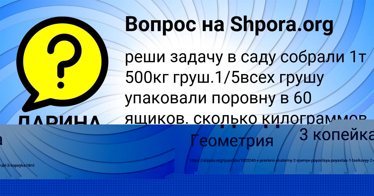 Картинка с текстом вопроса от пользователя ДАРИНА ПОГОРЕЛОВА