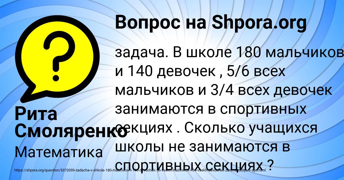 Картинка с текстом вопроса от пользователя Рита Смоляренко