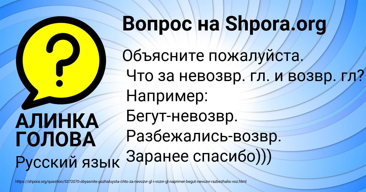 Картинка с текстом вопроса от пользователя АЛИНКА ГОЛОВА
