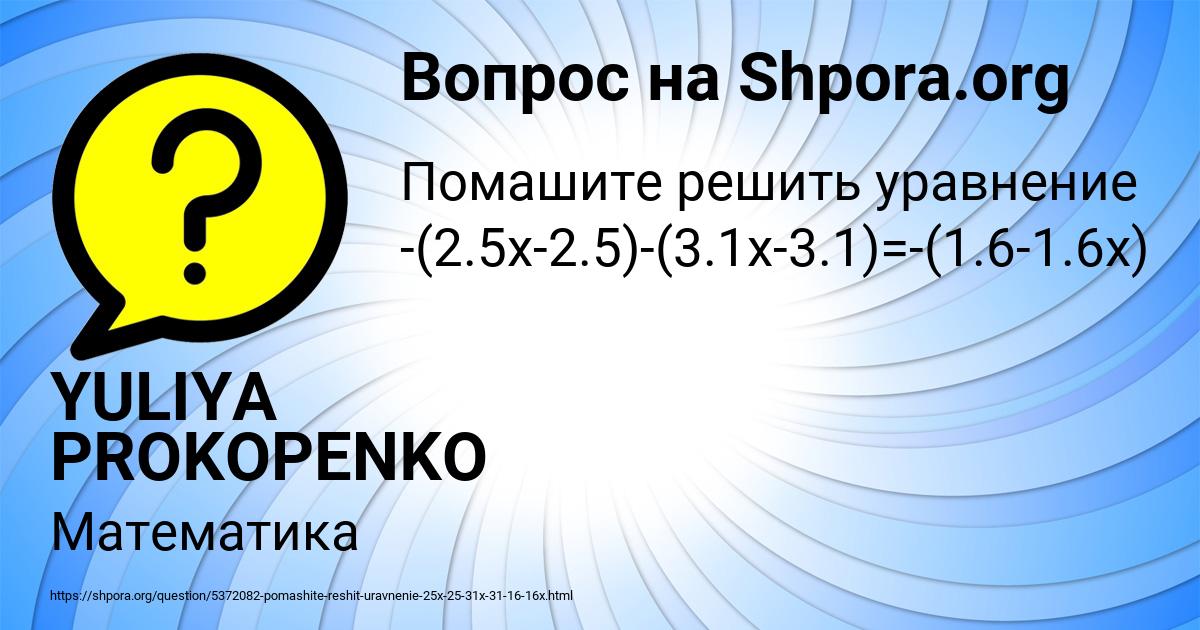 Картинка с текстом вопроса от пользователя YULIYA PROKOPENKO