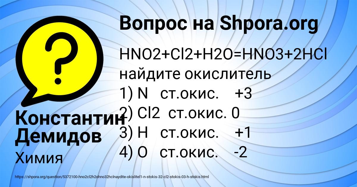 Картинка с текстом вопроса от пользователя Константин Демидов