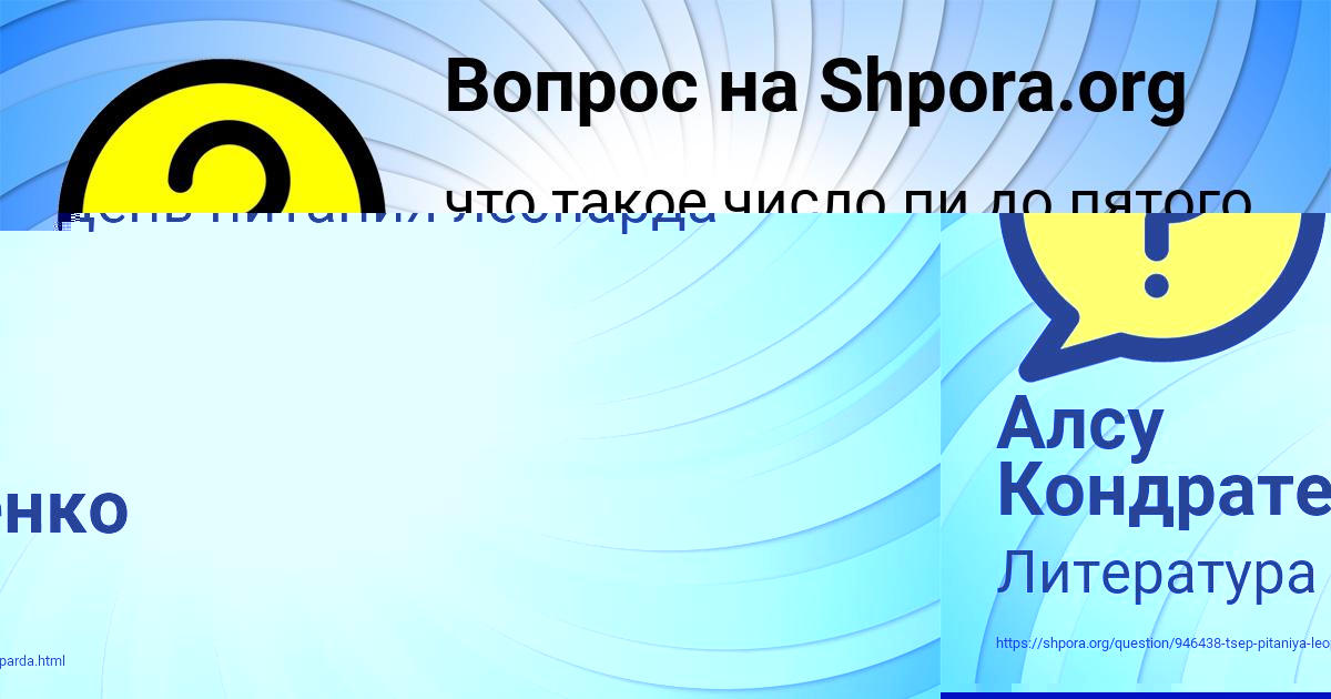 Картинка с текстом вопроса от пользователя Милена Степаненко