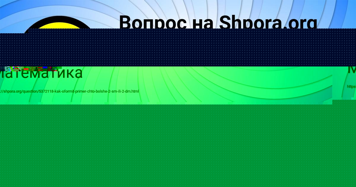 Картинка с текстом вопроса от пользователя Slavik Martynenko
