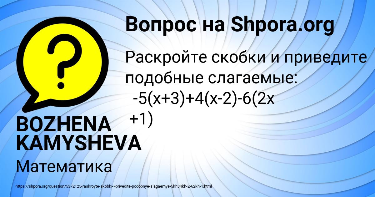 Картинка с текстом вопроса от пользователя BOZHENA KAMYSHEVA