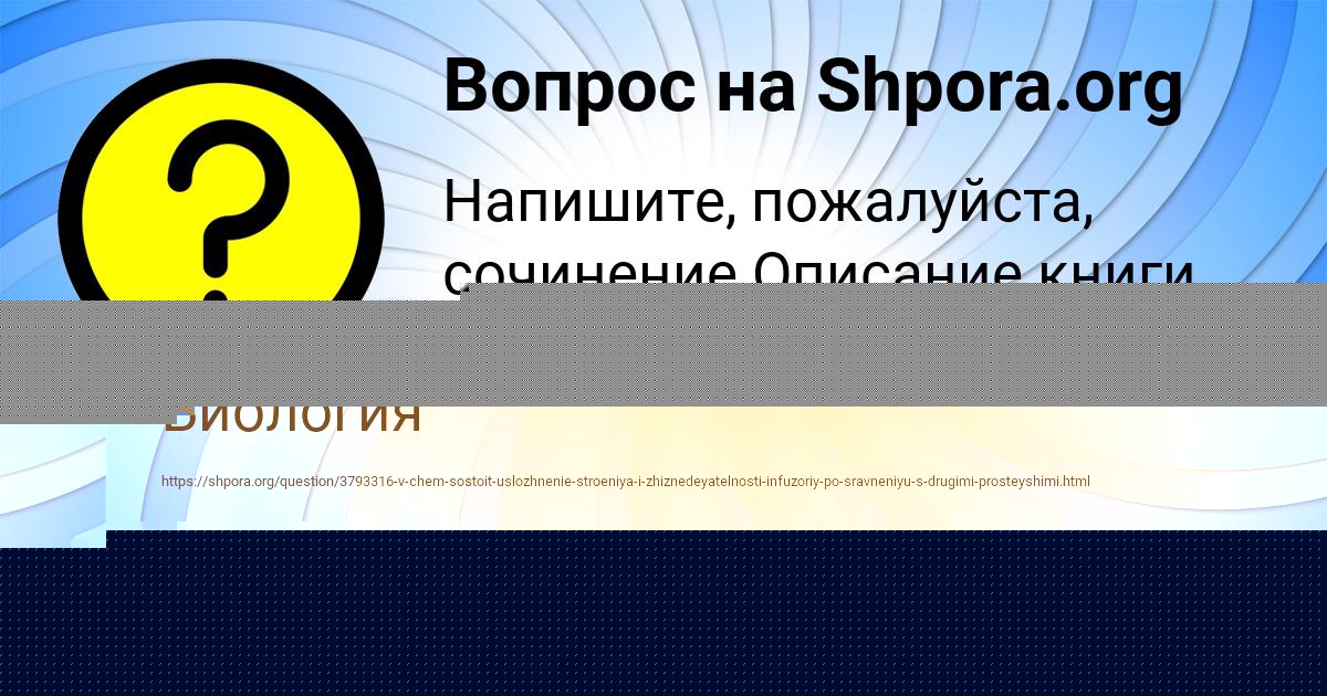 Картинка с текстом вопроса от пользователя ЗАХАР ВОЛОЩЕНКО