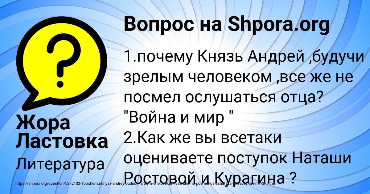 Картинка с текстом вопроса от пользователя Жора Ластовка