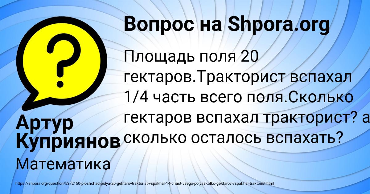 Картинка с текстом вопроса от пользователя Артур Куприянов