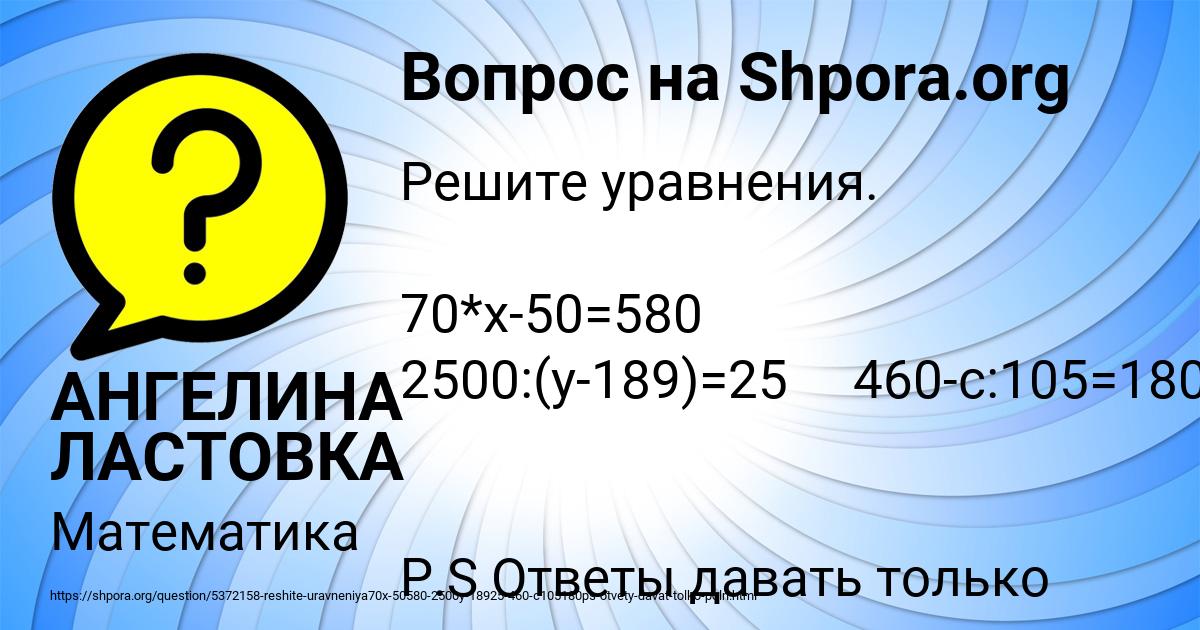 Картинка с текстом вопроса от пользователя АНГЕЛИНА ЛАСТОВКА