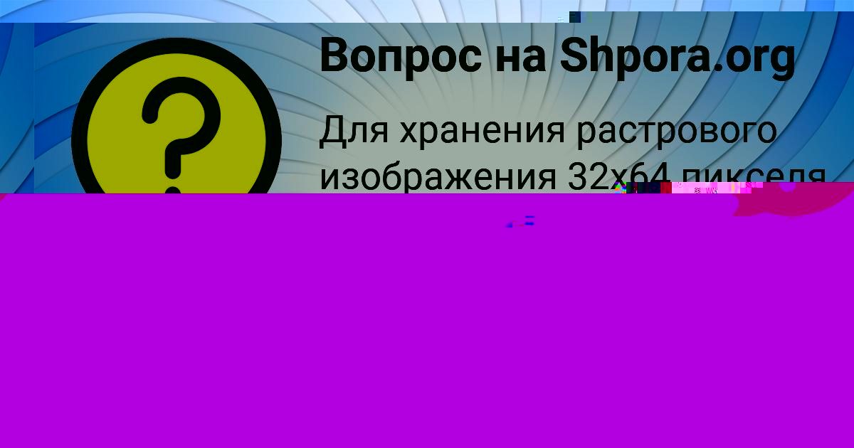 Картинка с текстом вопроса от пользователя Мадияр Парамонов