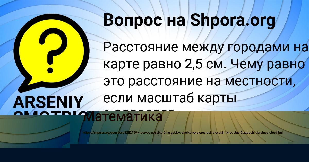 Картинка с текстом вопроса от пользователя Женя Вовчук