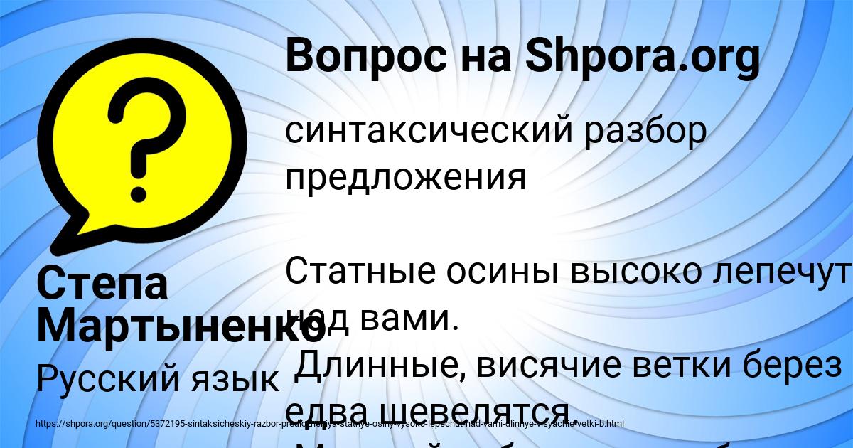Картинка с текстом вопроса от пользователя Степа Мартыненко