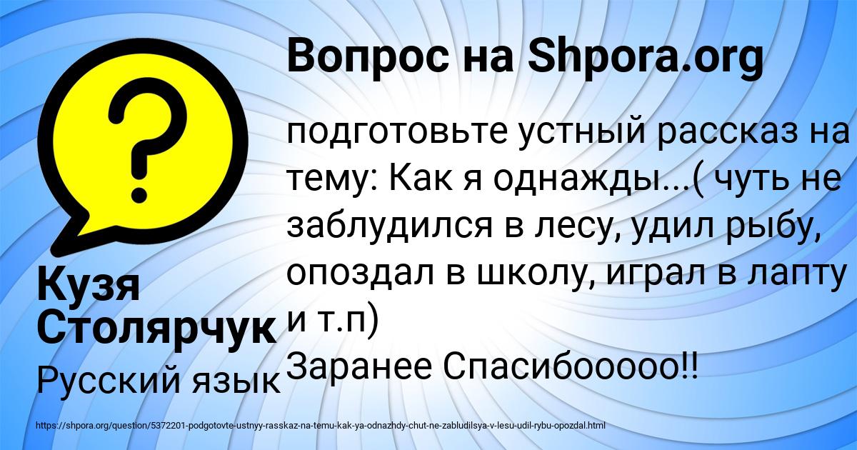 Картинка с текстом вопроса от пользователя Кузя Столярчук