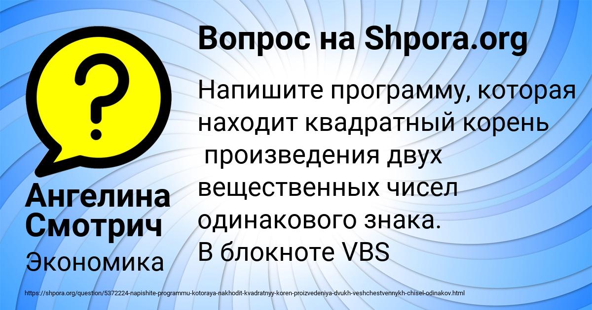 Картинка с текстом вопроса от пользователя Ангелина Смотрич