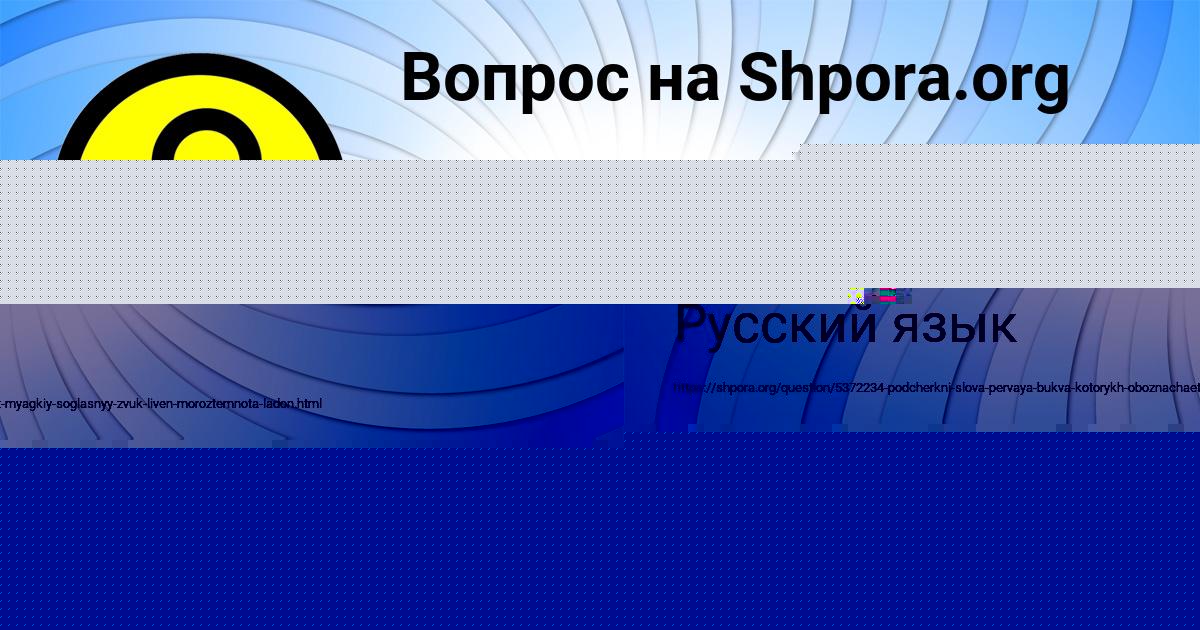Картинка с текстом вопроса от пользователя Деня Бессонов