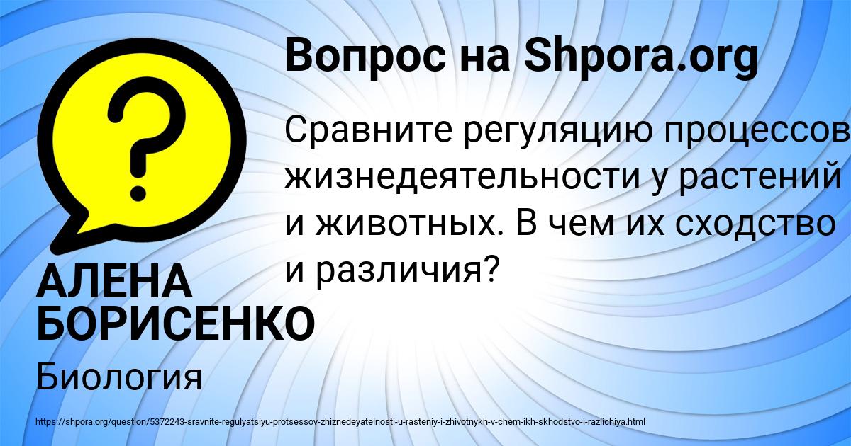 Картинка с текстом вопроса от пользователя АЛЕНА БОРИСЕНКО