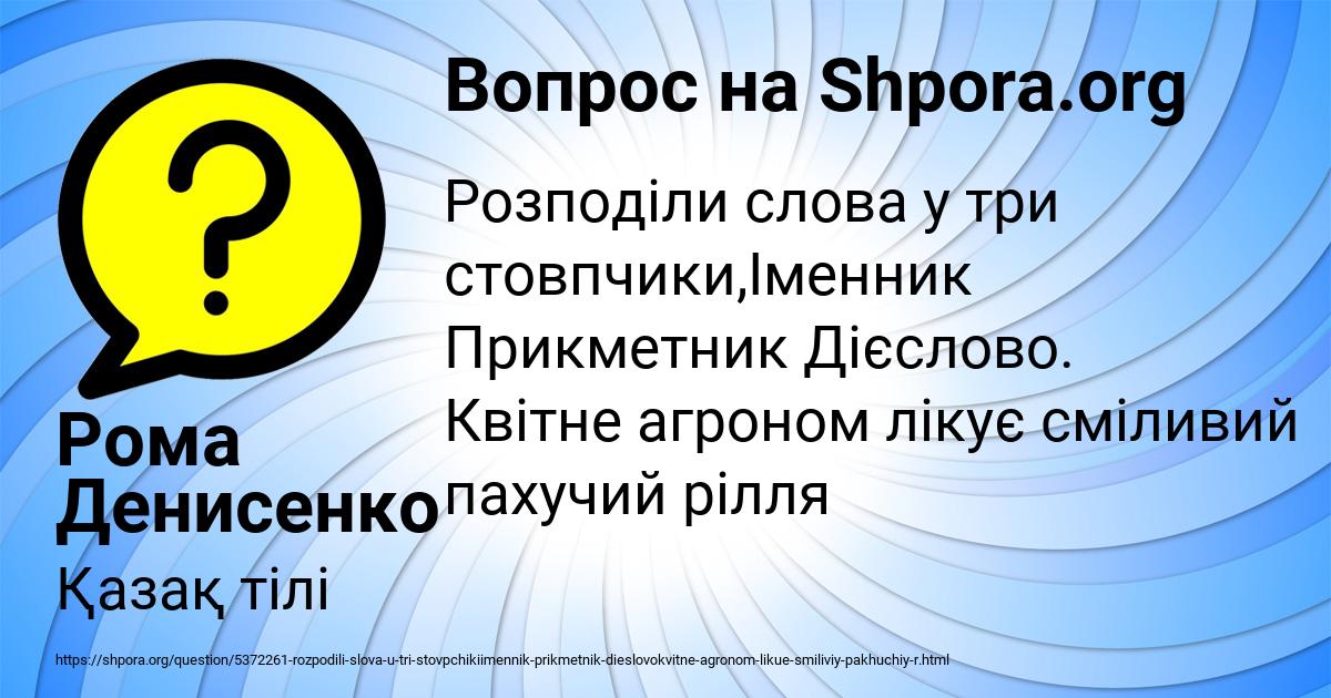 Картинка с текстом вопроса от пользователя Рома Денисенко