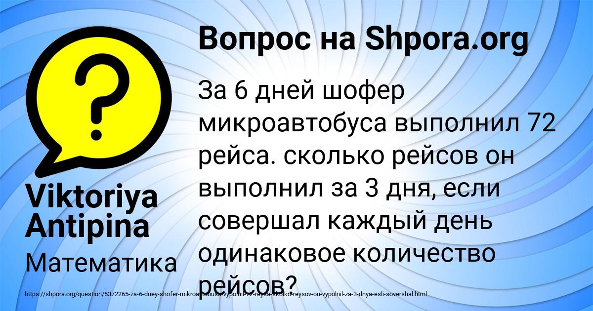Картинка с текстом вопроса от пользователя Viktoriya Antipina