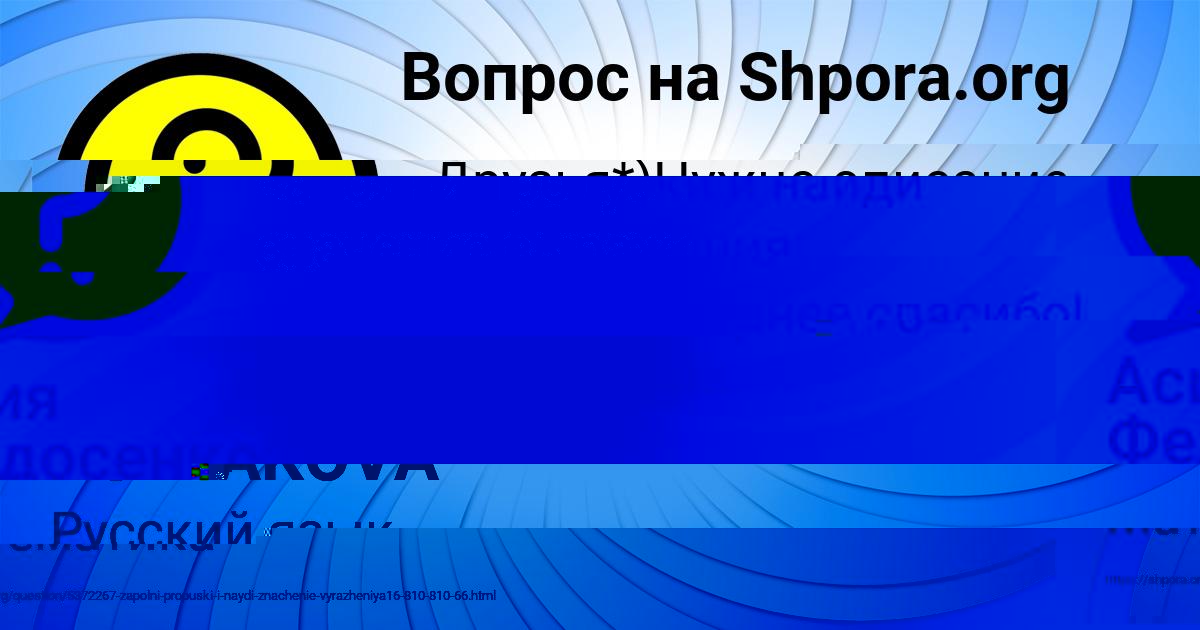 Картинка с текстом вопроса от пользователя Асия Федосенко