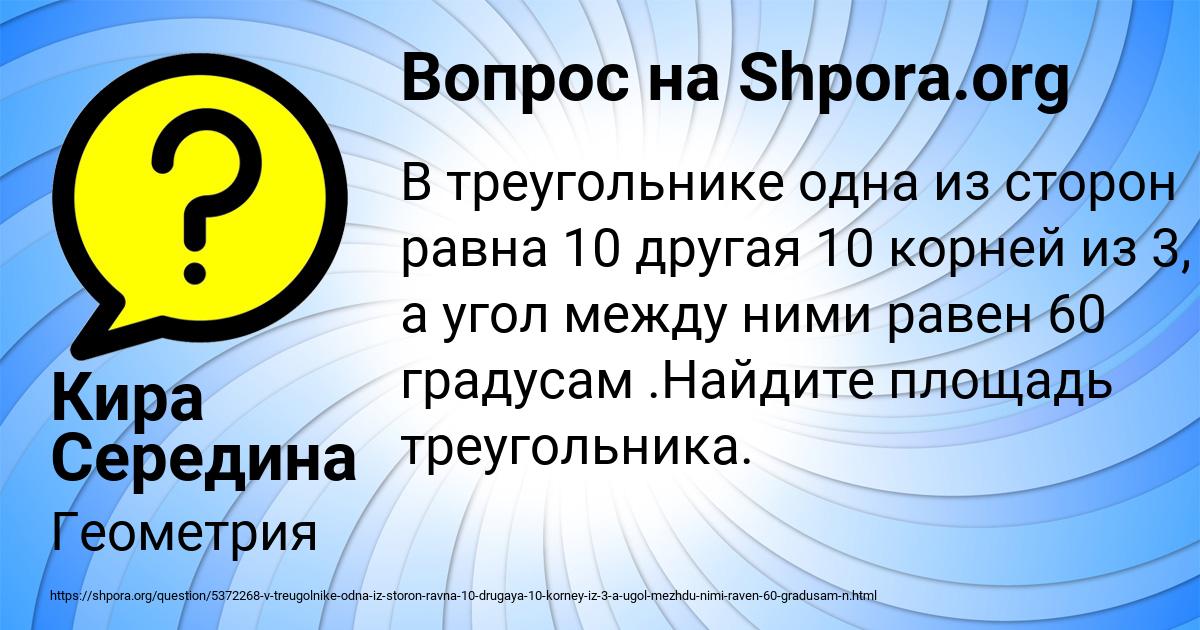 Картинка с текстом вопроса от пользователя Кира Середина