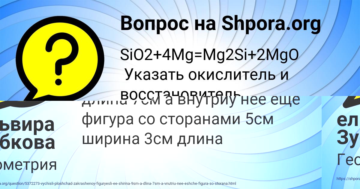 Картинка с текстом вопроса от пользователя ельвира Зубкова