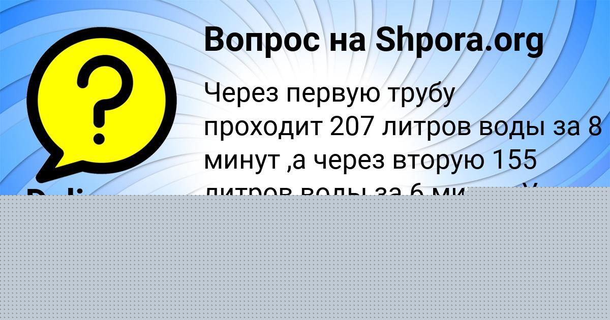 Картинка с текстом вопроса от пользователя Daliya Gayduk