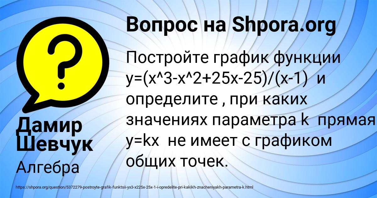Картинка с текстом вопроса от пользователя Дамир Шевчук