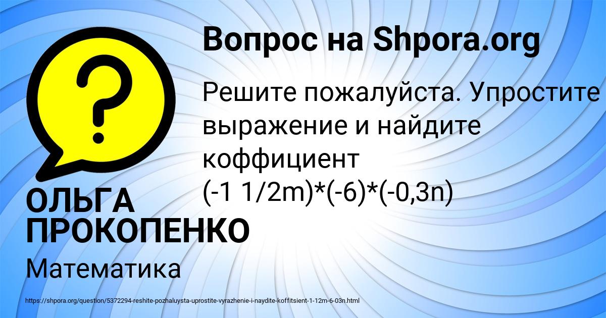 Картинка с текстом вопроса от пользователя ОЛЬГА ПРОКОПЕНКО