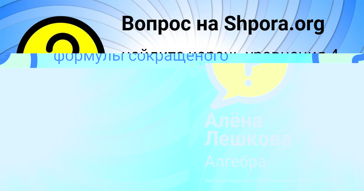 Картинка с текстом вопроса от пользователя LARISA EMCEVA
