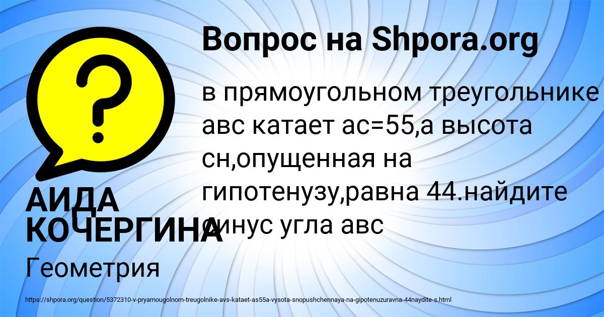 Картинка с текстом вопроса от пользователя АИДА КОЧЕРГИНА