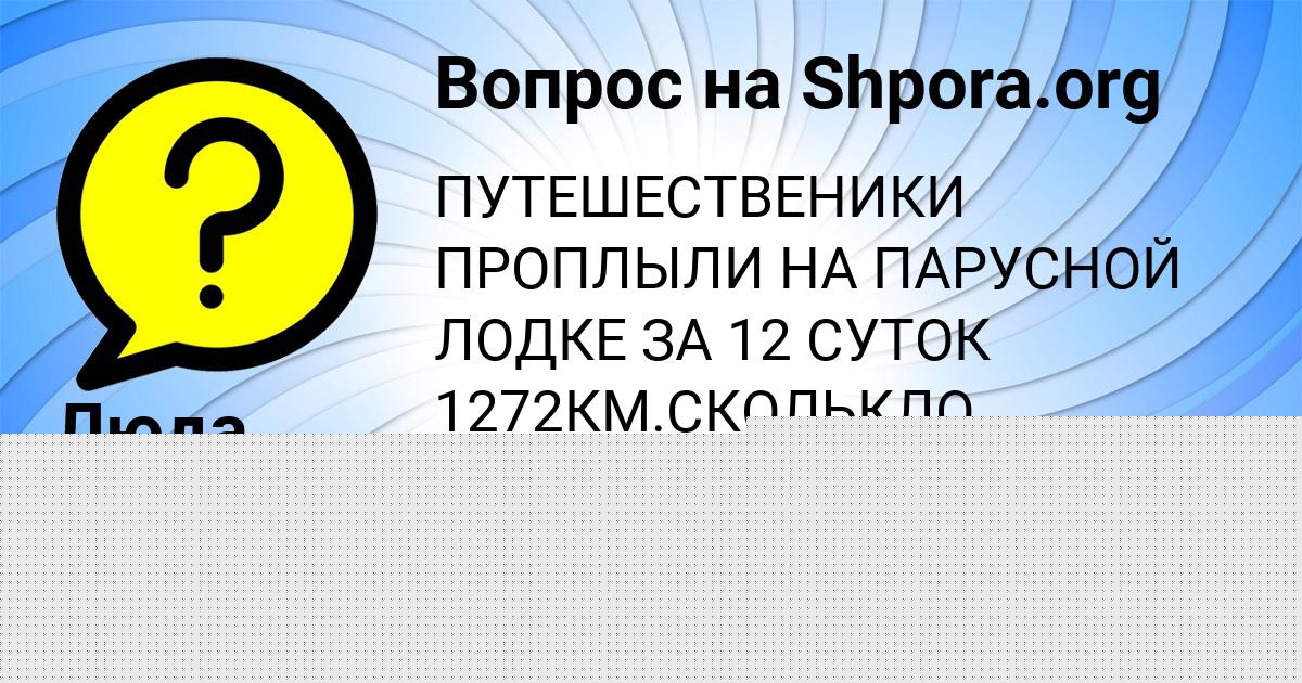 Картинка с текстом вопроса от пользователя Денис Брусилов