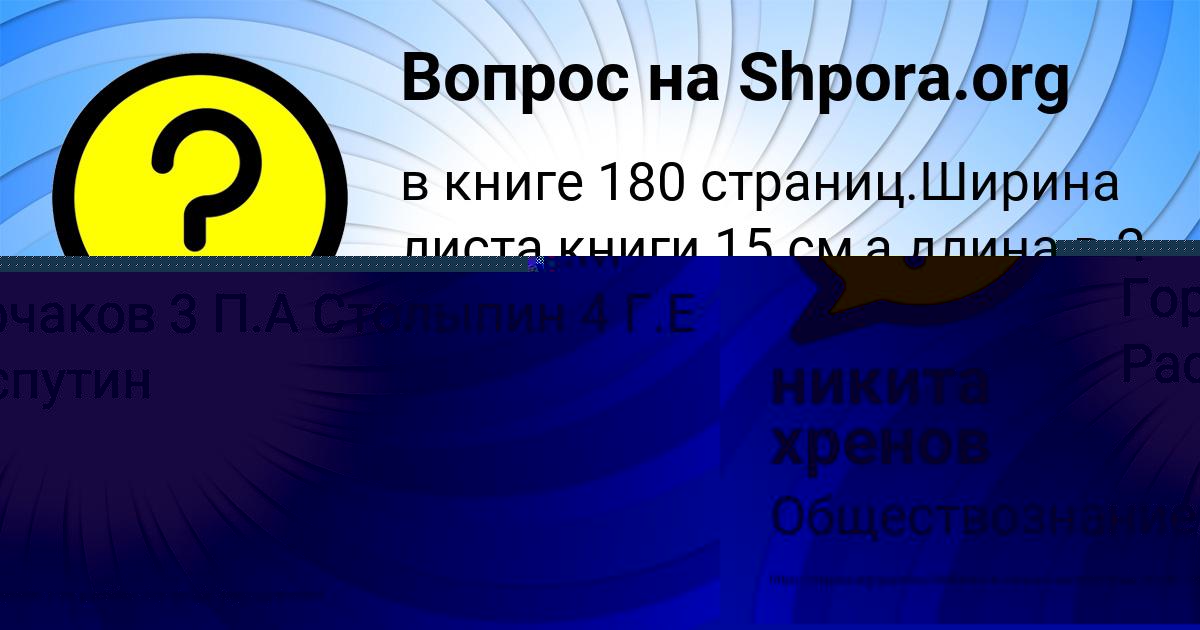 Картинка с текстом вопроса от пользователя Анита Сидоренко