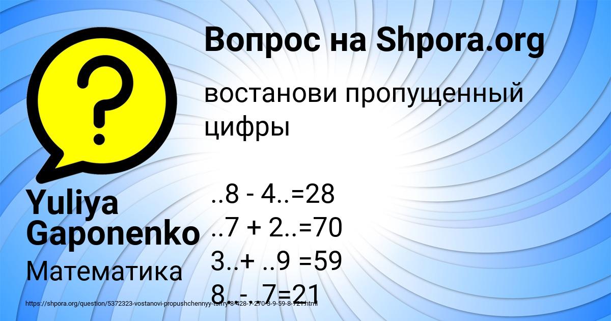 Картинка с текстом вопроса от пользователя Yuliya Gaponenko