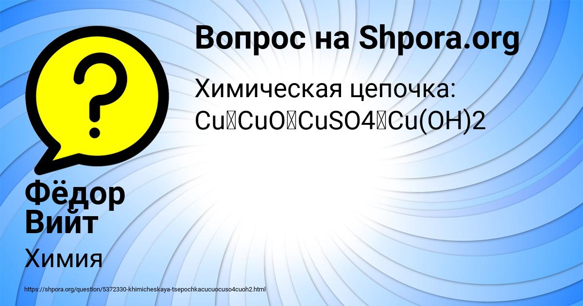 Картинка с текстом вопроса от пользователя Фёдор Вийт