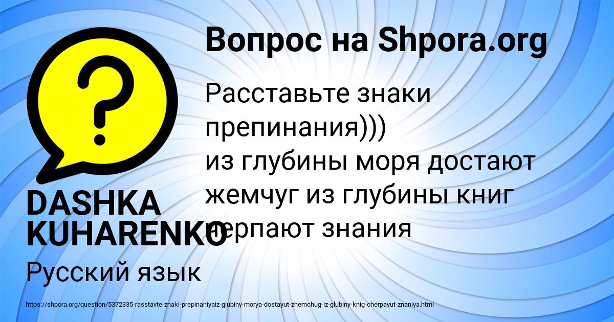Картинка с текстом вопроса от пользователя DASHKA KUHARENKO