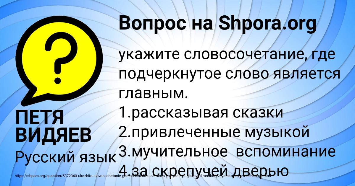 Картинка с текстом вопроса от пользователя ПЕТЯ ВИДЯЕВ