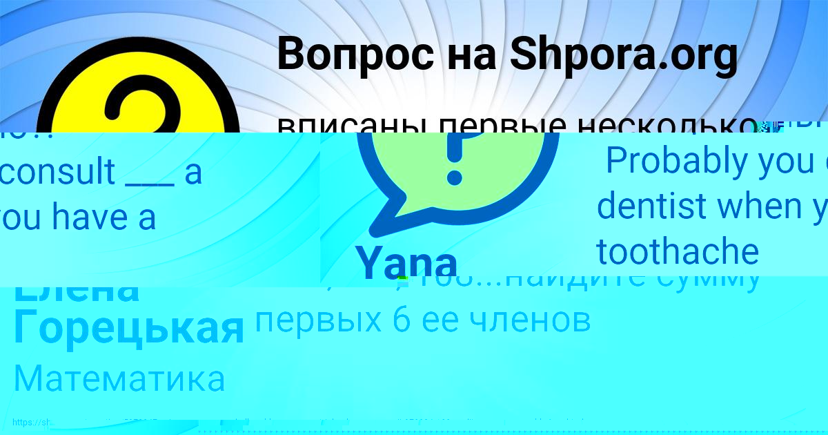 Картинка с текстом вопроса от пользователя Елена Горецькая