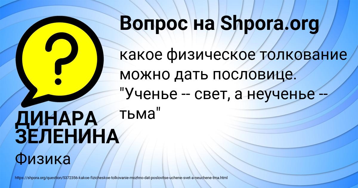 Картинка с текстом вопроса от пользователя ДИНАРА ЗЕЛЕНИНА