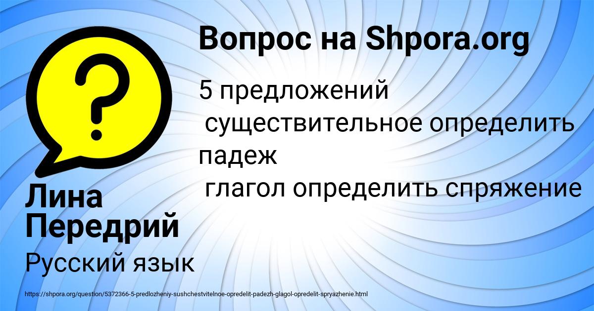 Картинка с текстом вопроса от пользователя Лина Передрий