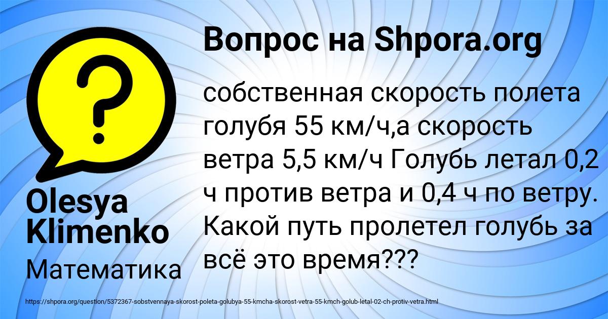 Картинка с текстом вопроса от пользователя Olesya Klimenko