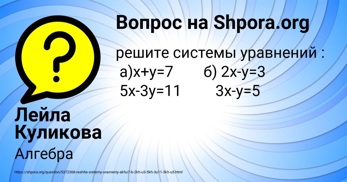 Картинка с текстом вопроса от пользователя Лейла Куликова