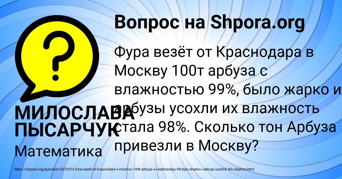 Картинка с текстом вопроса от пользователя МИЛОСЛАВА ПЫСАРЧУК