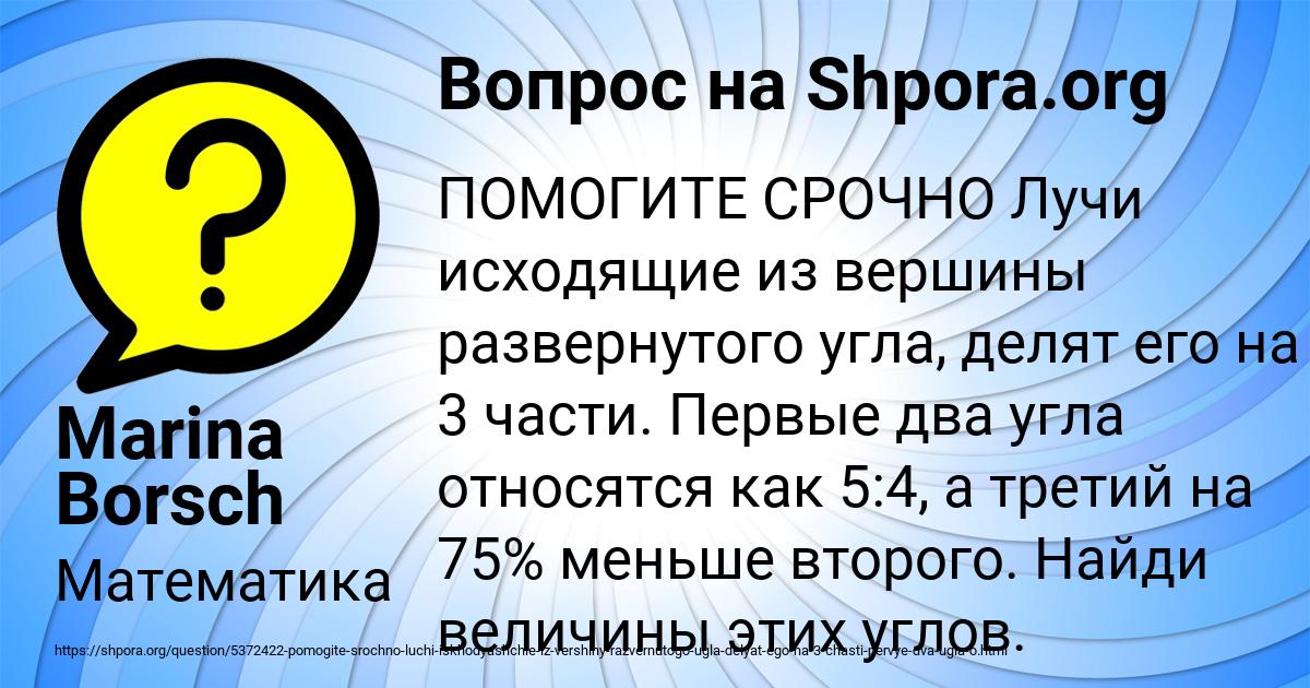 Картинка с текстом вопроса от пользователя Marina Borsch