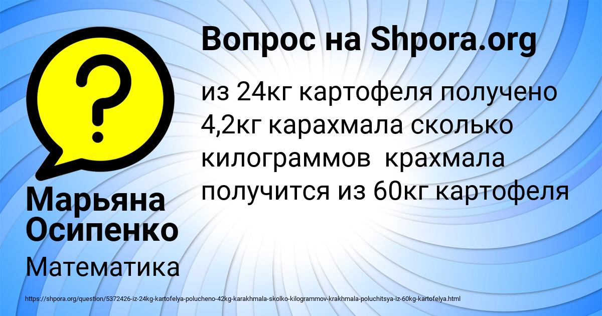 Картинка с текстом вопроса от пользователя Марьяна Осипенко