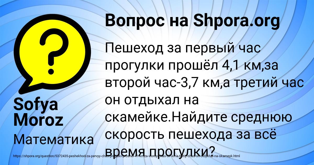 Картинка с текстом вопроса от пользователя Sofya Moroz