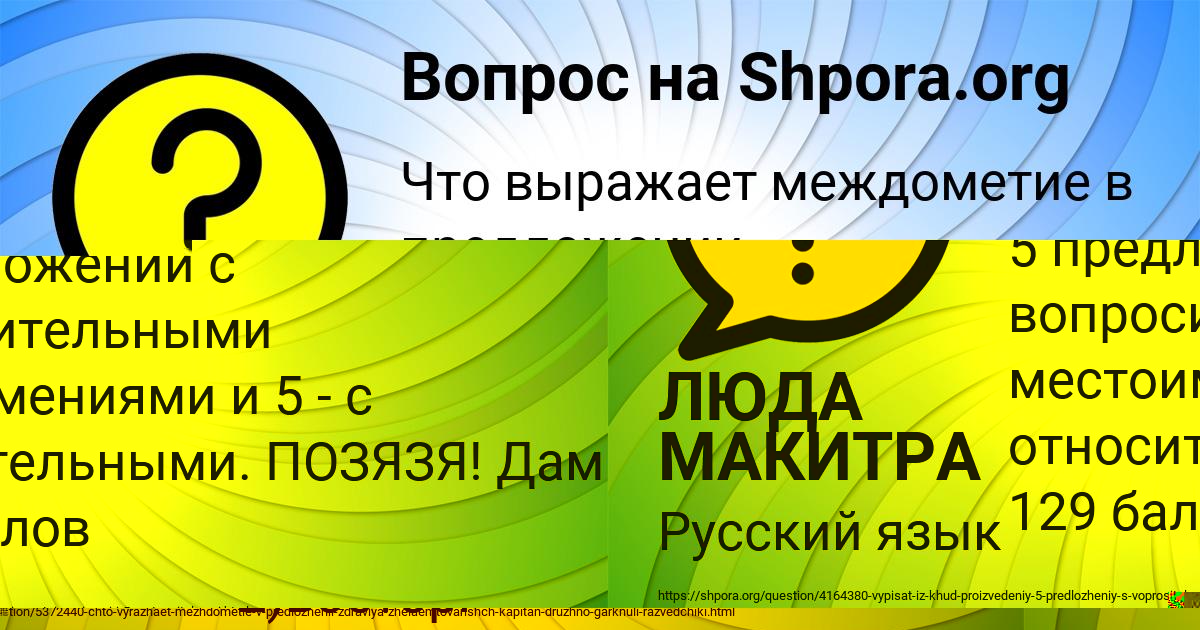 Картинка с текстом вопроса от пользователя Алинка Назаренко